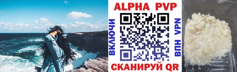 APVP Соль  mega сайт  Покров 