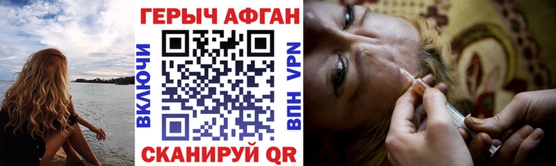 Героин Афган  Покров 