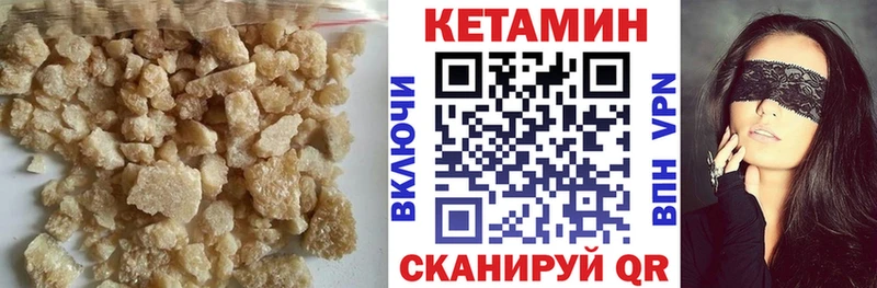 КЕТАМИН ketamine  Покров 